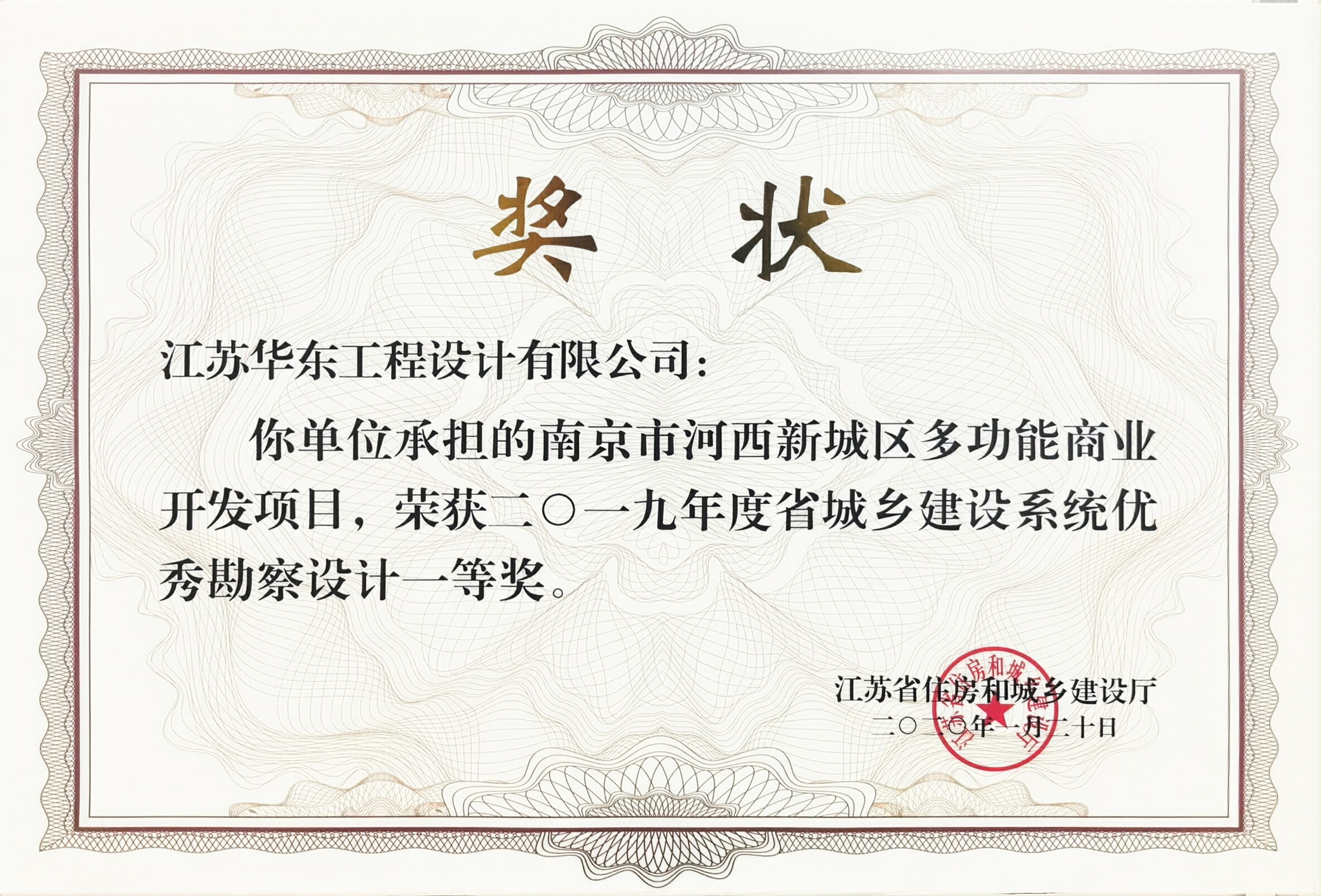 南京市河西新城区多功能商业开发项目