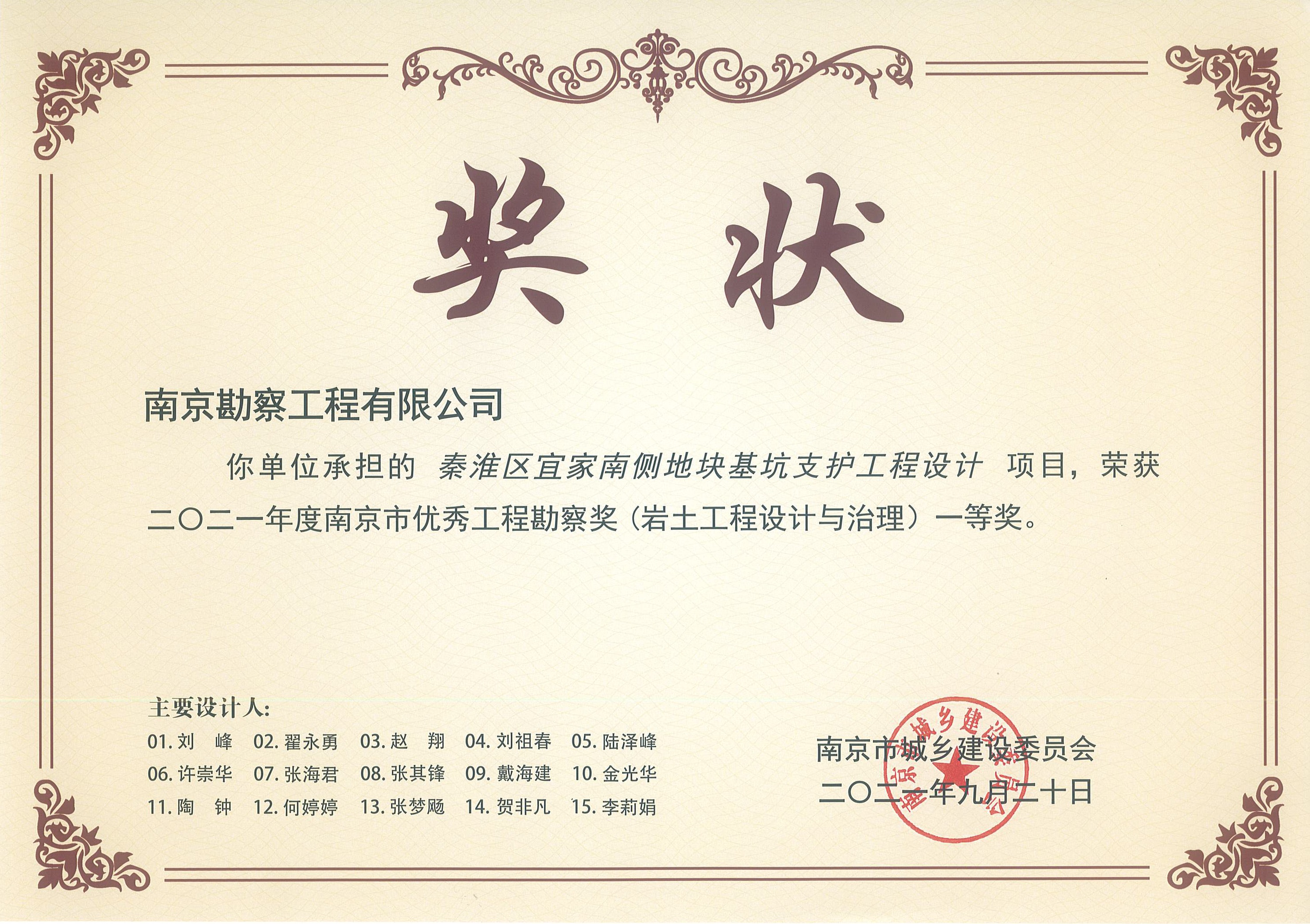 宜家南侧地块基坑设计