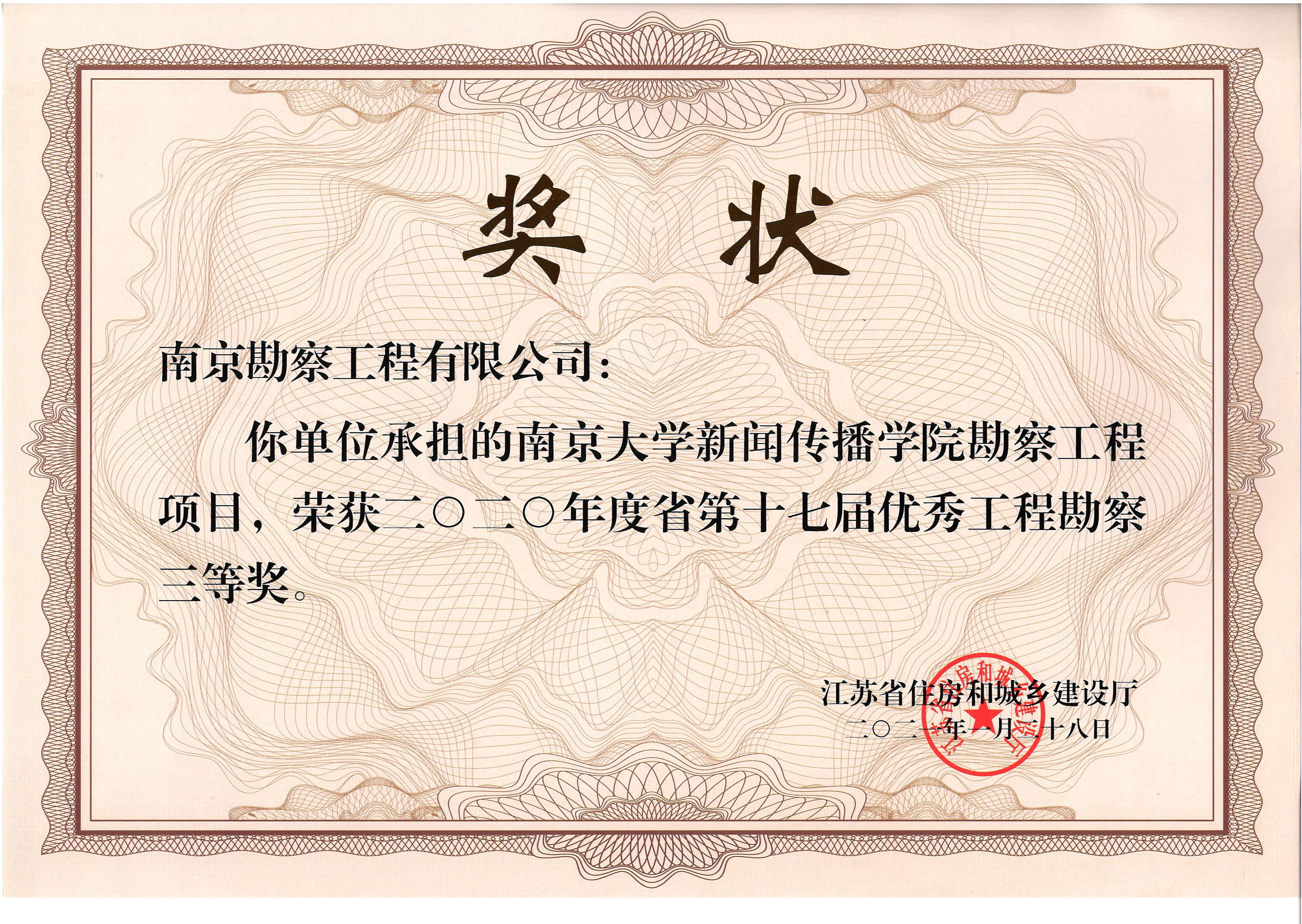 南大新闻传播学院项目