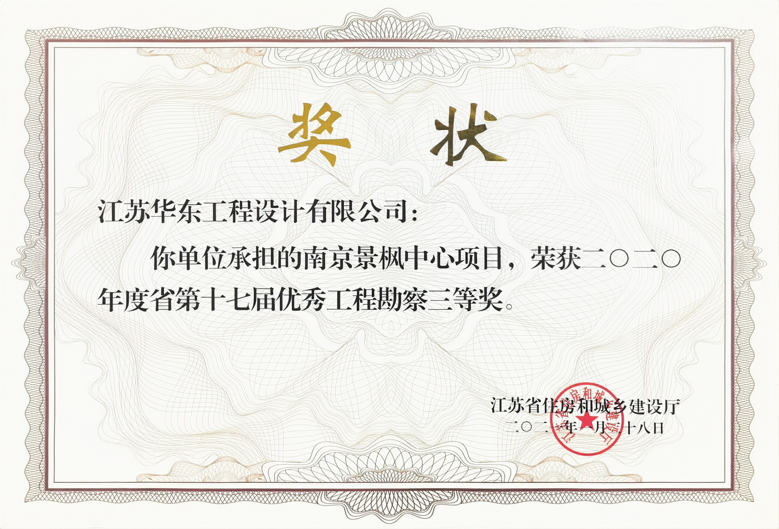 南京景枫中心项目