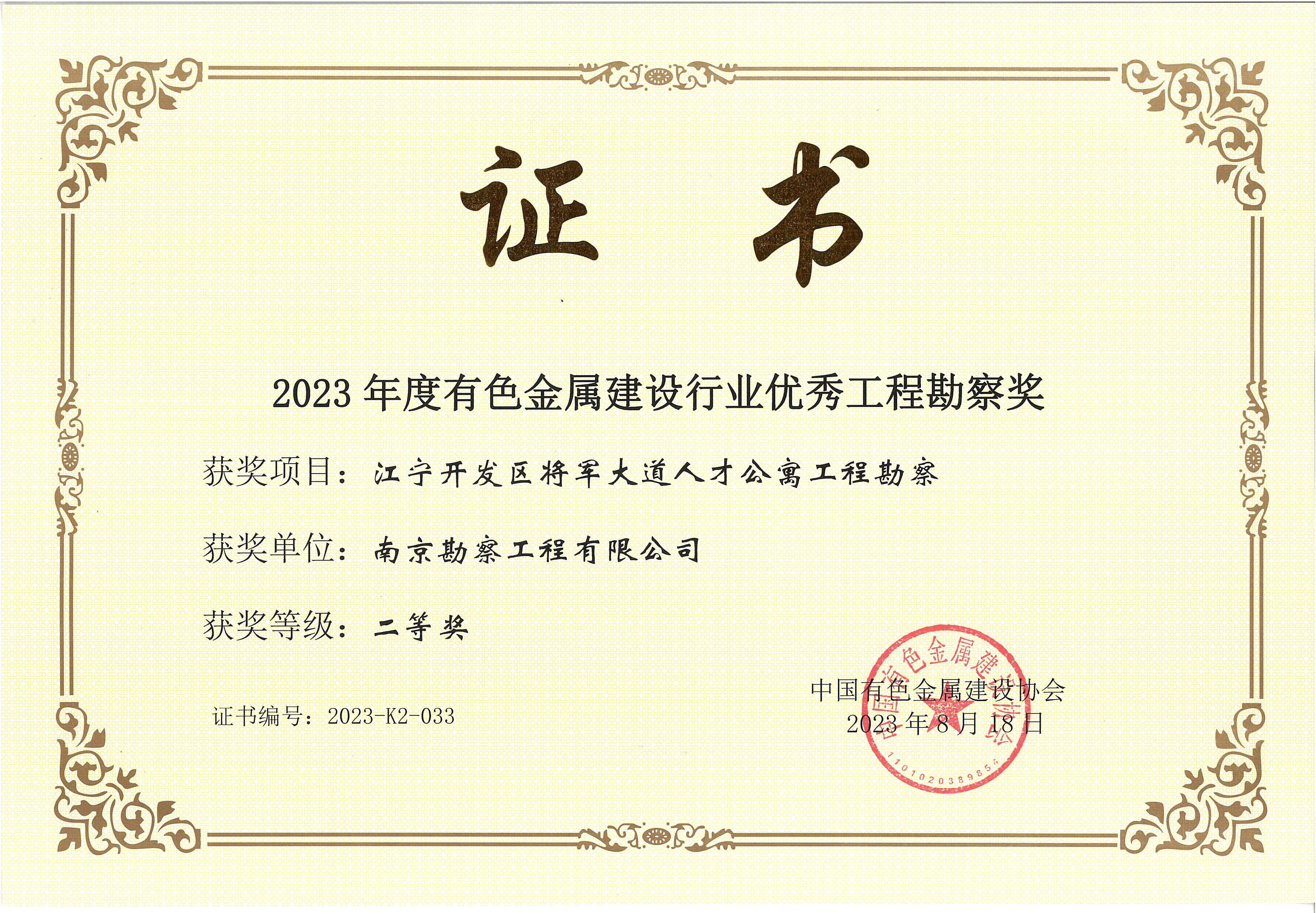 将军大道人才公寓勘察