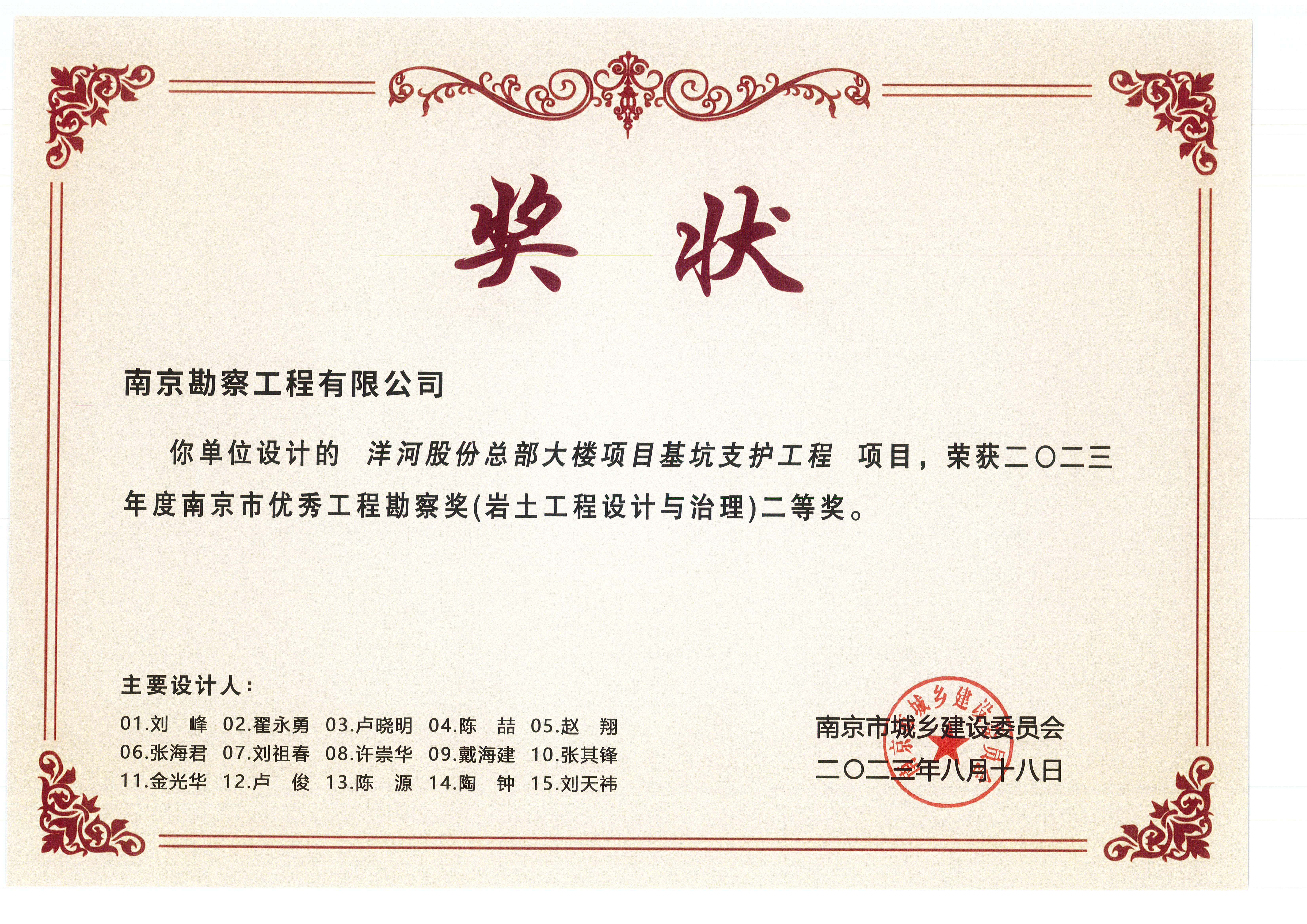 洋河股份总部大楼基坑支护设计