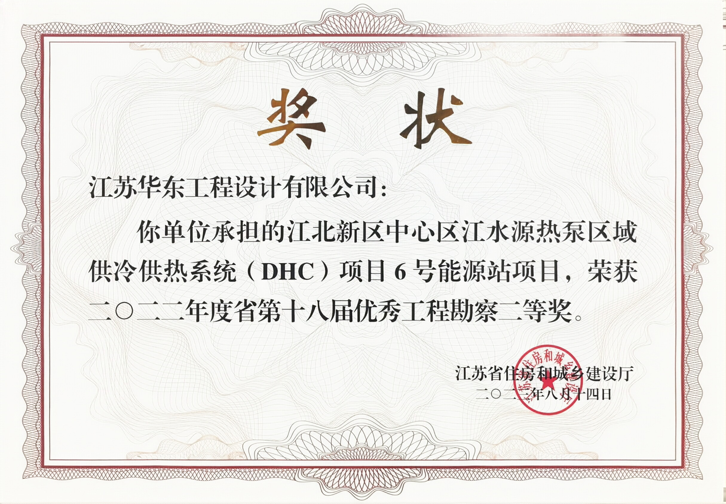 江北新区中心区江水源热泵区域供冷供热系统(DHC)项目6号能源站基坑工程设计