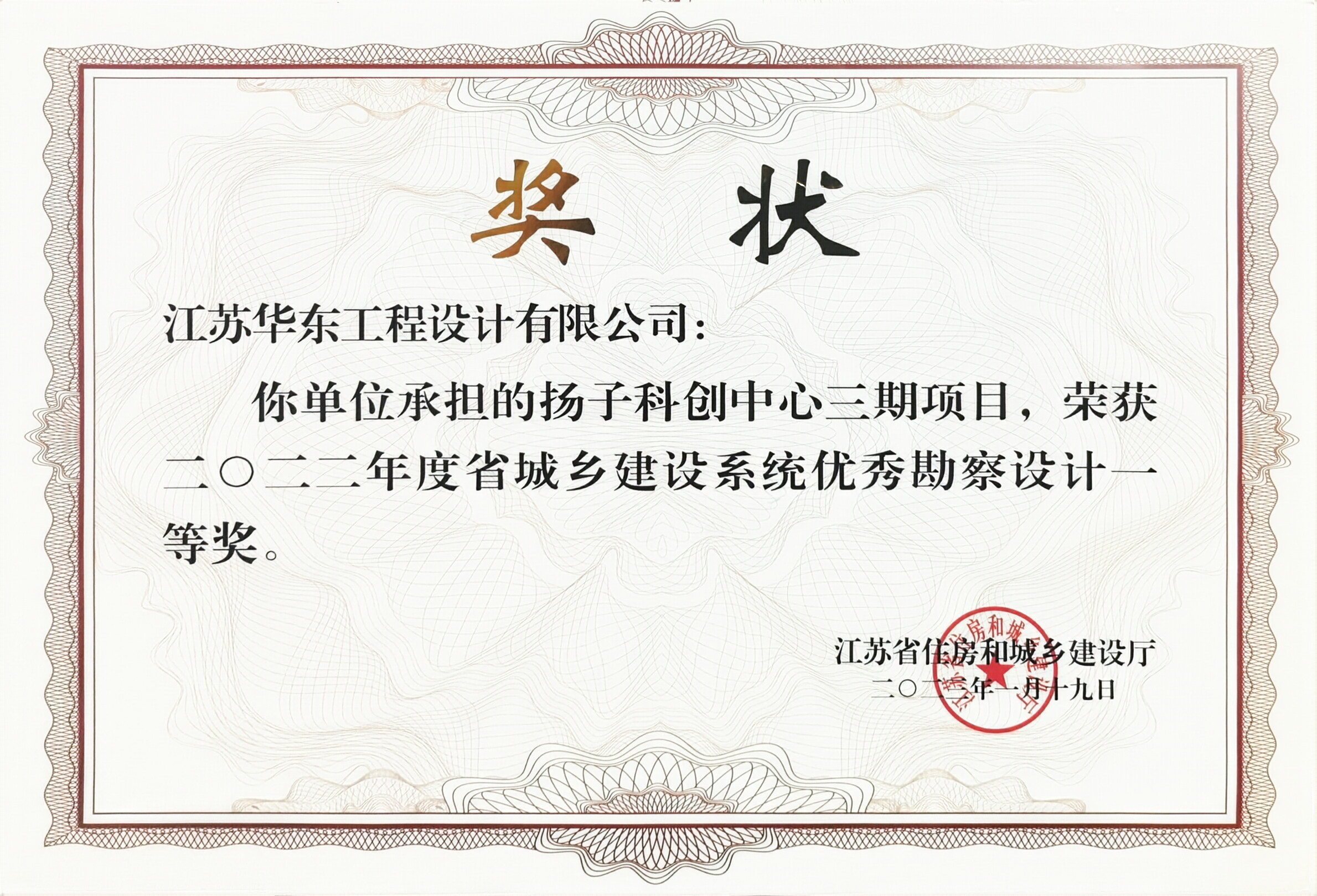 扬子科创中心三期项目