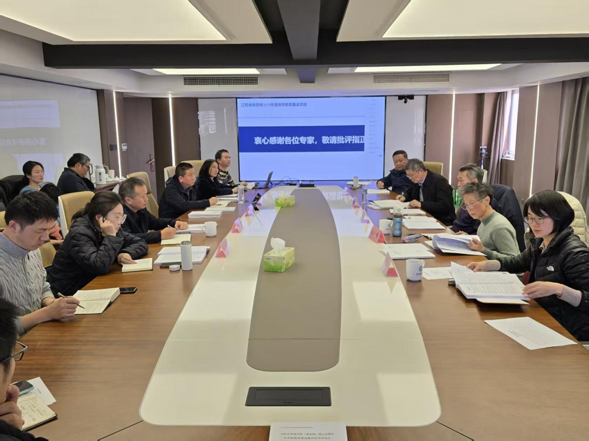 江苏省滨海地区“耕湿一体化”综合地质调查与生态韧性评估设计顺利通过审查