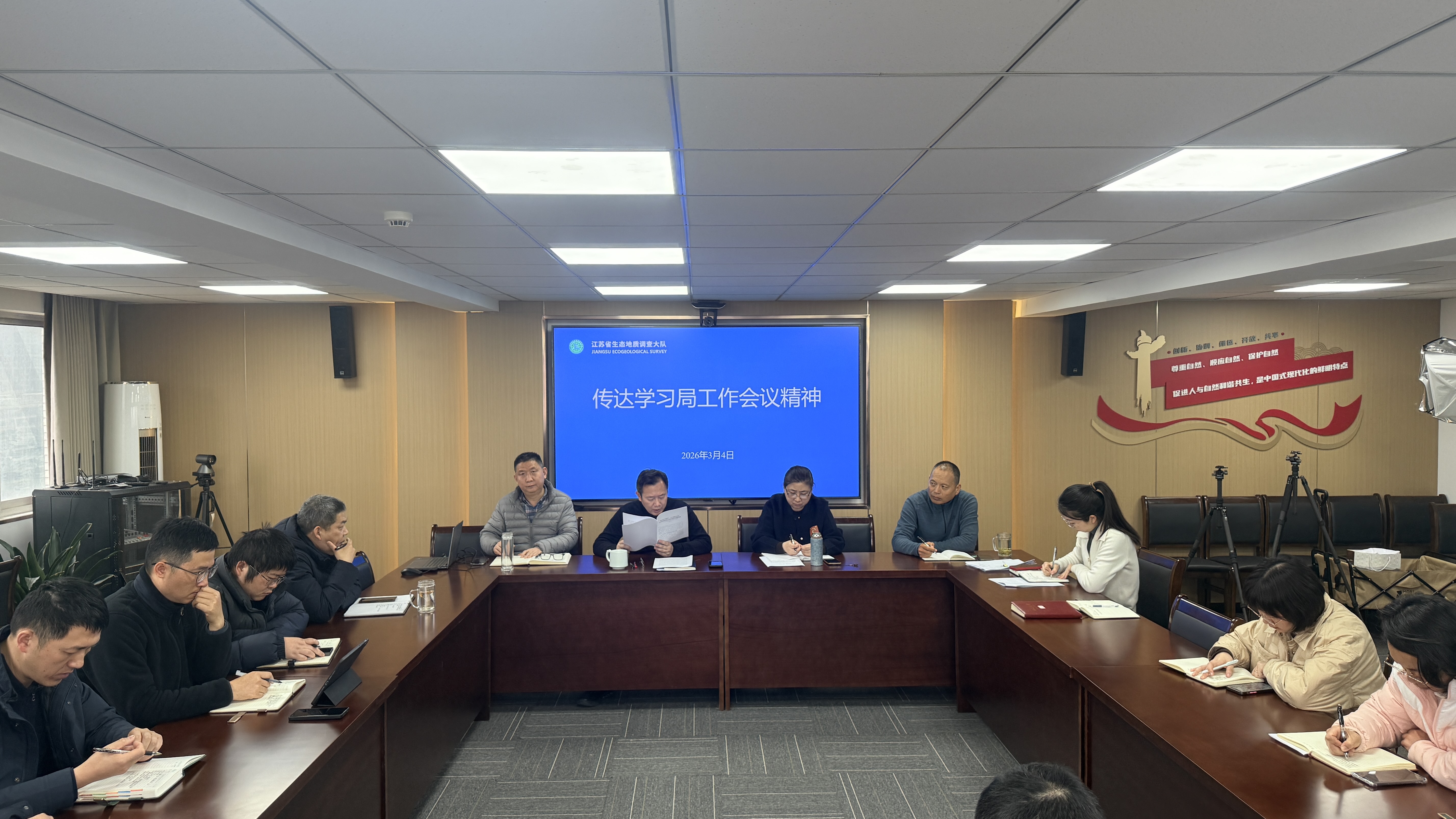 学思践悟明方向 笃行实干开新局 ——生态地质队传达学习局工作会议精神