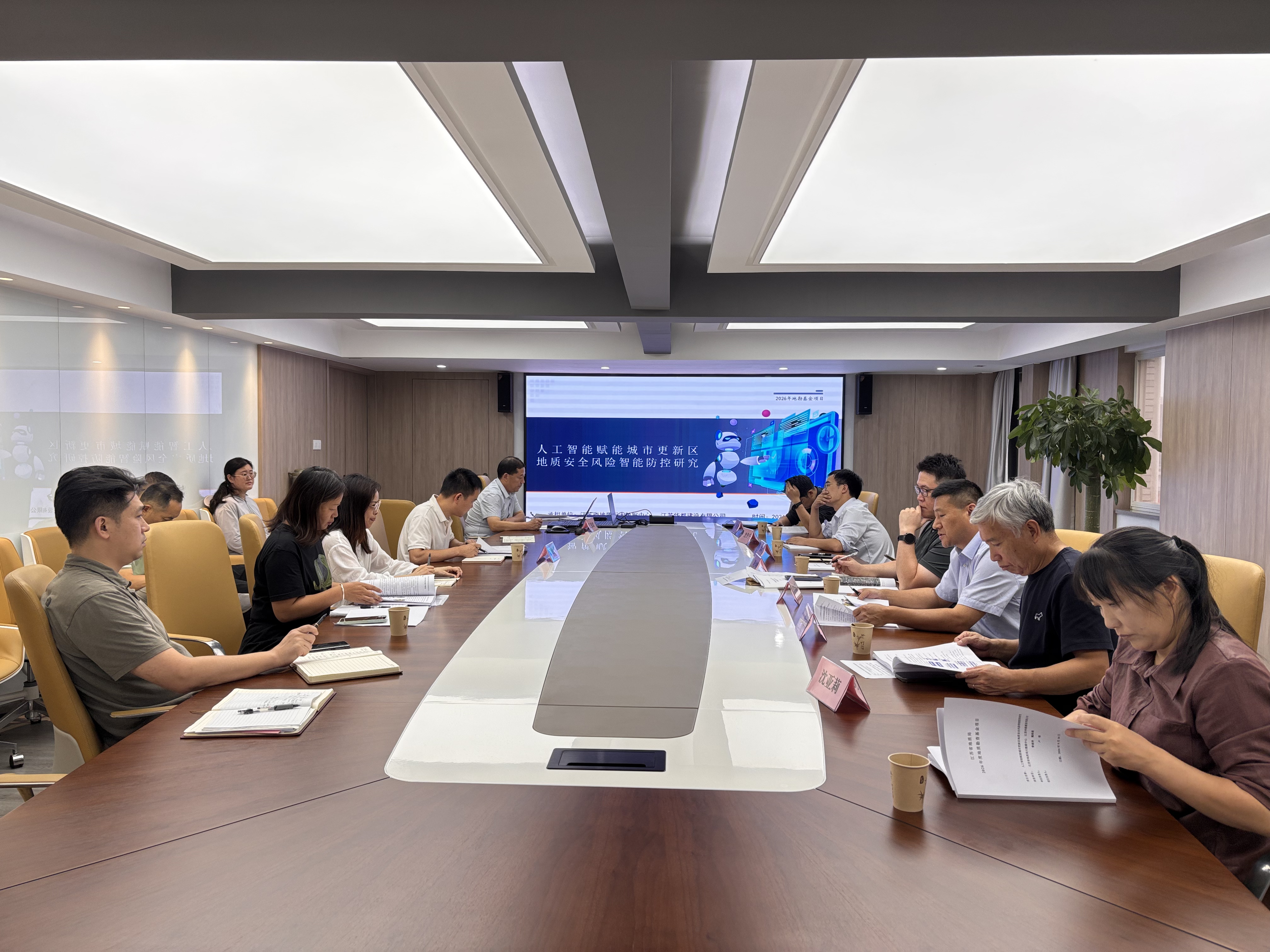 人工智能赋能城市更新,华都公司承担的省级地勘基金项目实施方案通过专家评审.jpg