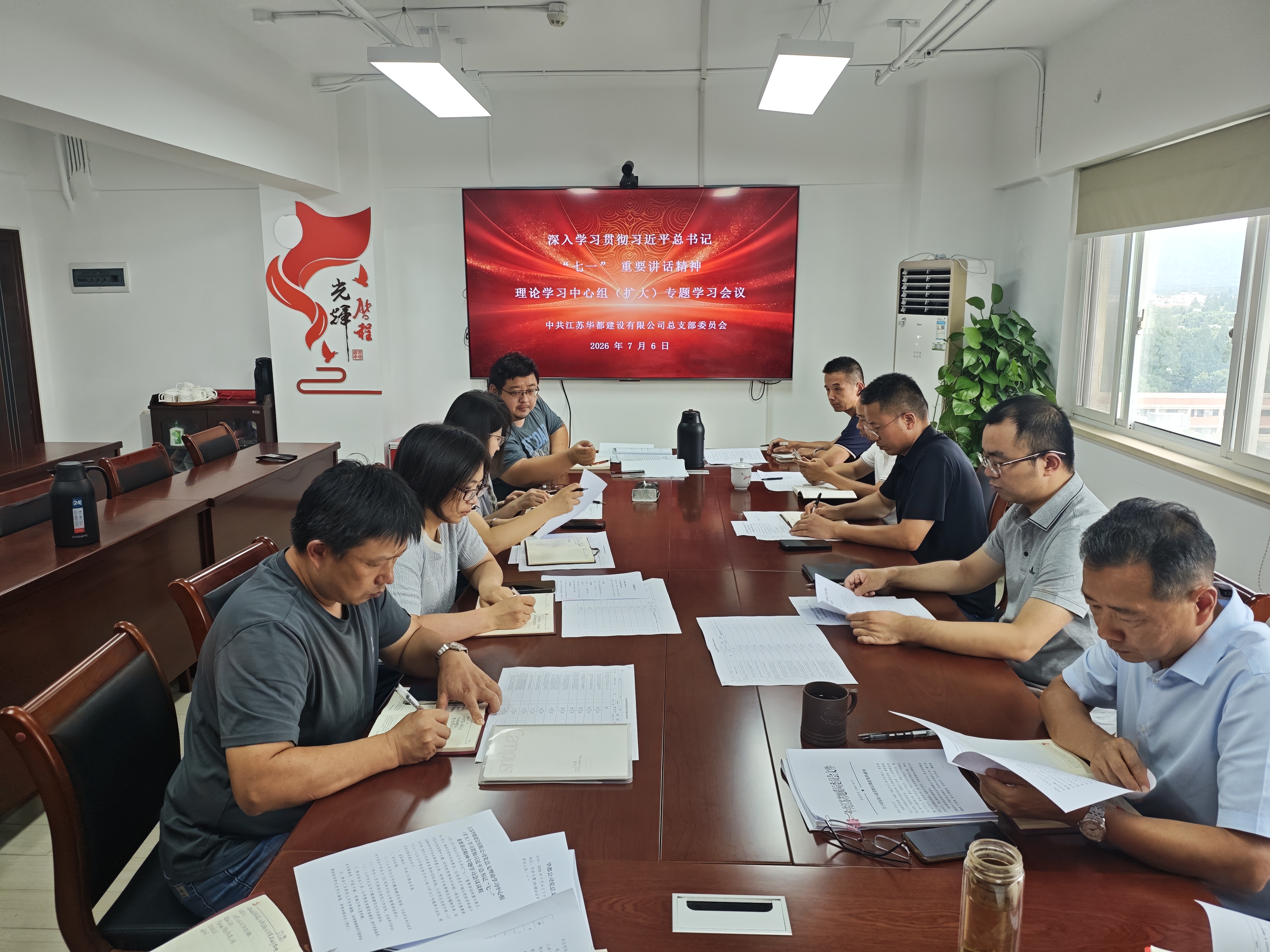 “七一”中心组理论学习(扩大)专题学习会议新闻稿.jpg